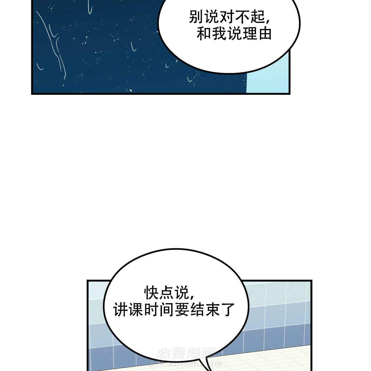 《翻转（共2季）》漫画最新章节第15话 15免费下拉式在线观看章节第【30】张图片