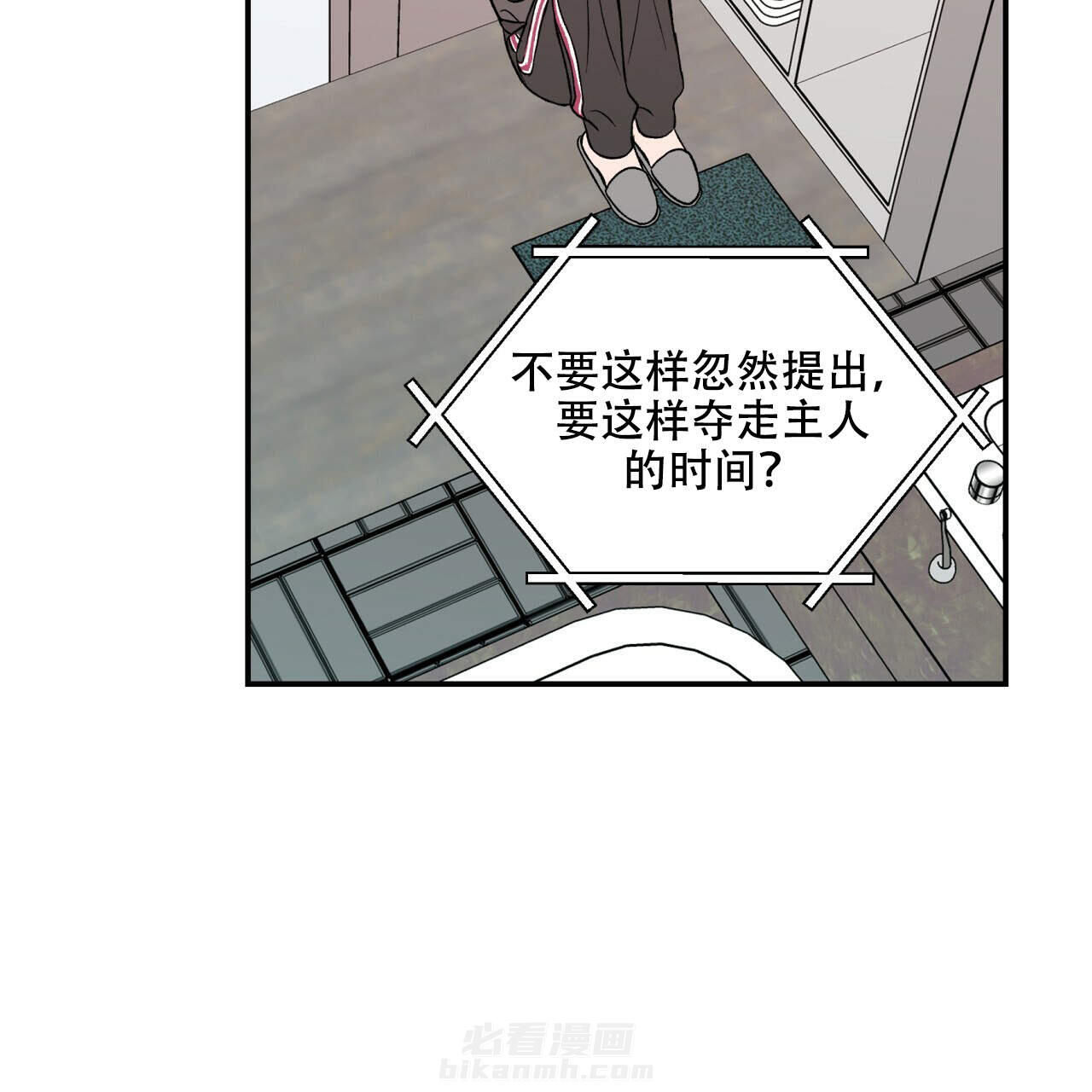 《翻转（共2季）》漫画最新章节第15话 15免费下拉式在线观看章节第【3】张图片