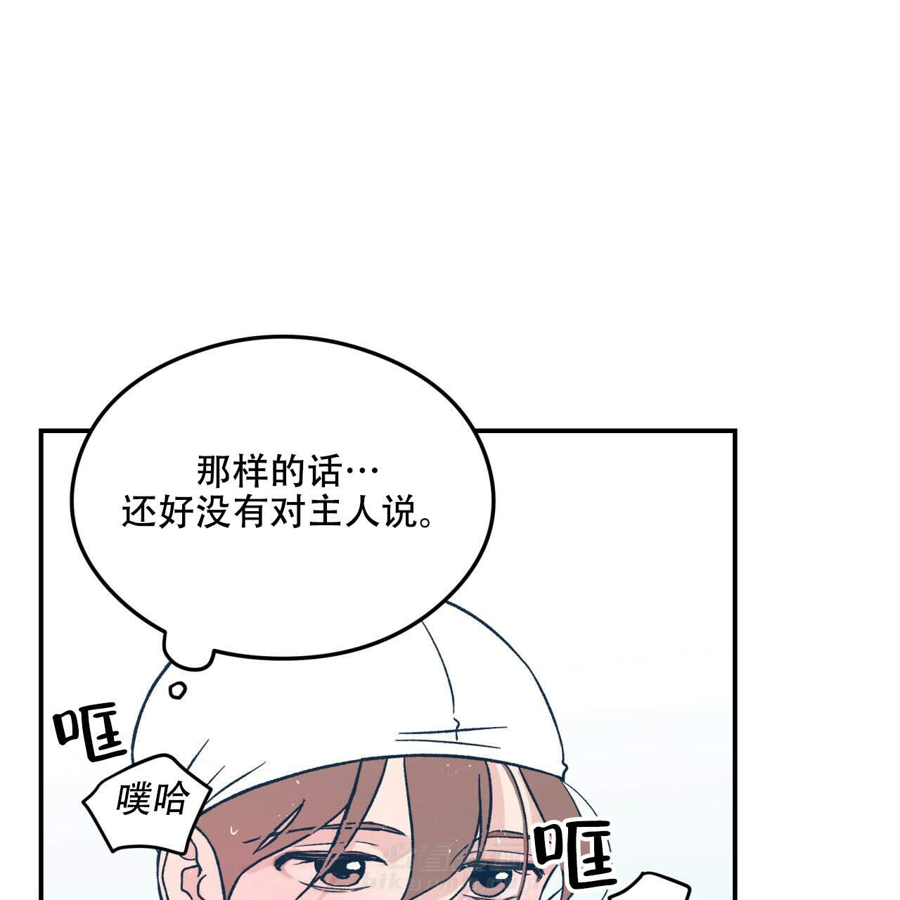 《翻转（共2季）》漫画最新章节第15话 15免费下拉式在线观看章节第【42】张图片