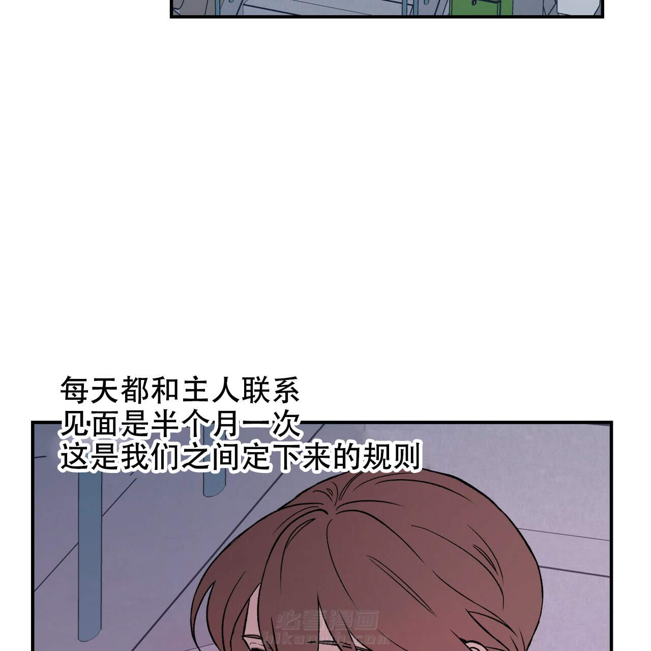 《翻转（共2季）》漫画最新章节第15话 15免费下拉式在线观看章节第【51】张图片