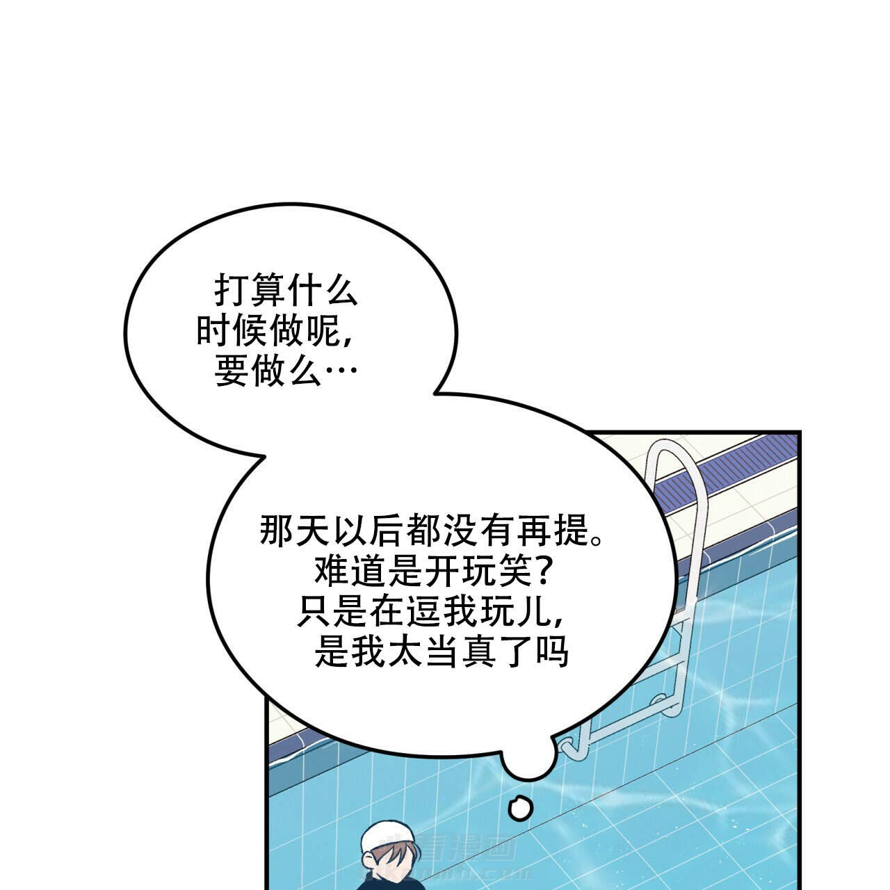 《翻转（共2季）》漫画最新章节第15话 15免费下拉式在线观看章节第【44】张图片