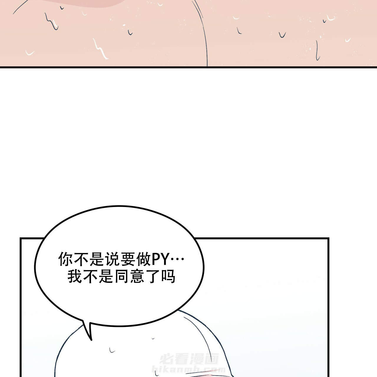 《翻转（共2季）》漫画最新章节第15话 15免费下拉式在线观看章节第【25】张图片