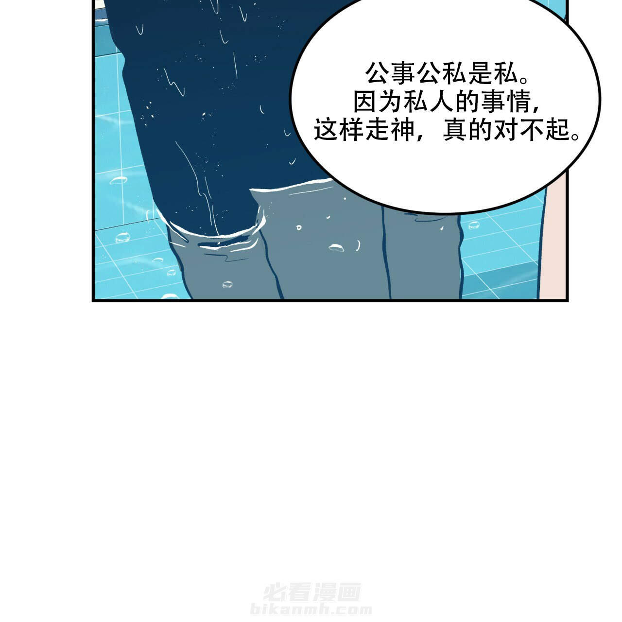 《翻转（共2季）》漫画最新章节第15话 15免费下拉式在线观看章节第【22】张图片