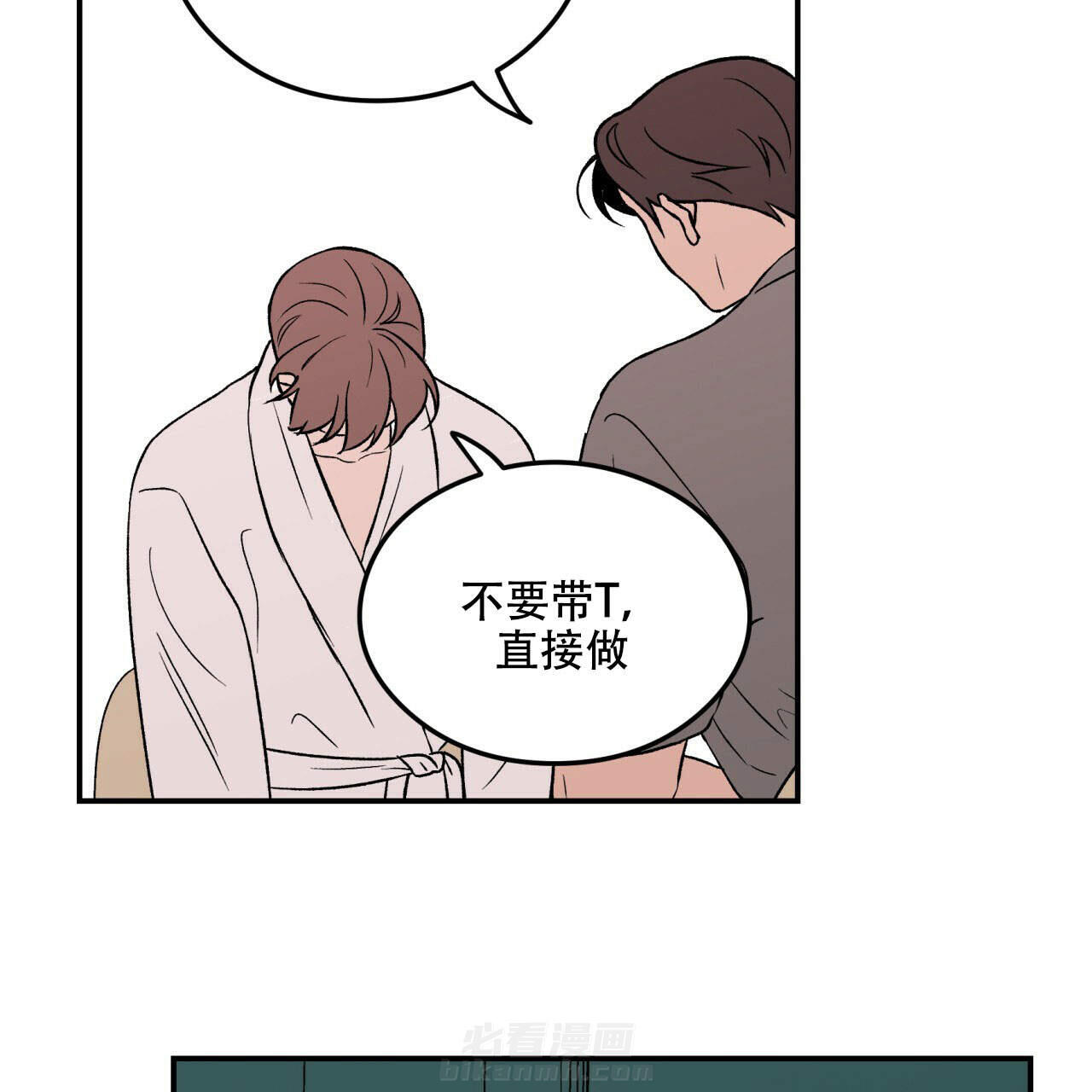 《翻转（共2季）》漫画最新章节第16话 16免费下拉式在线观看章节第【16】张图片