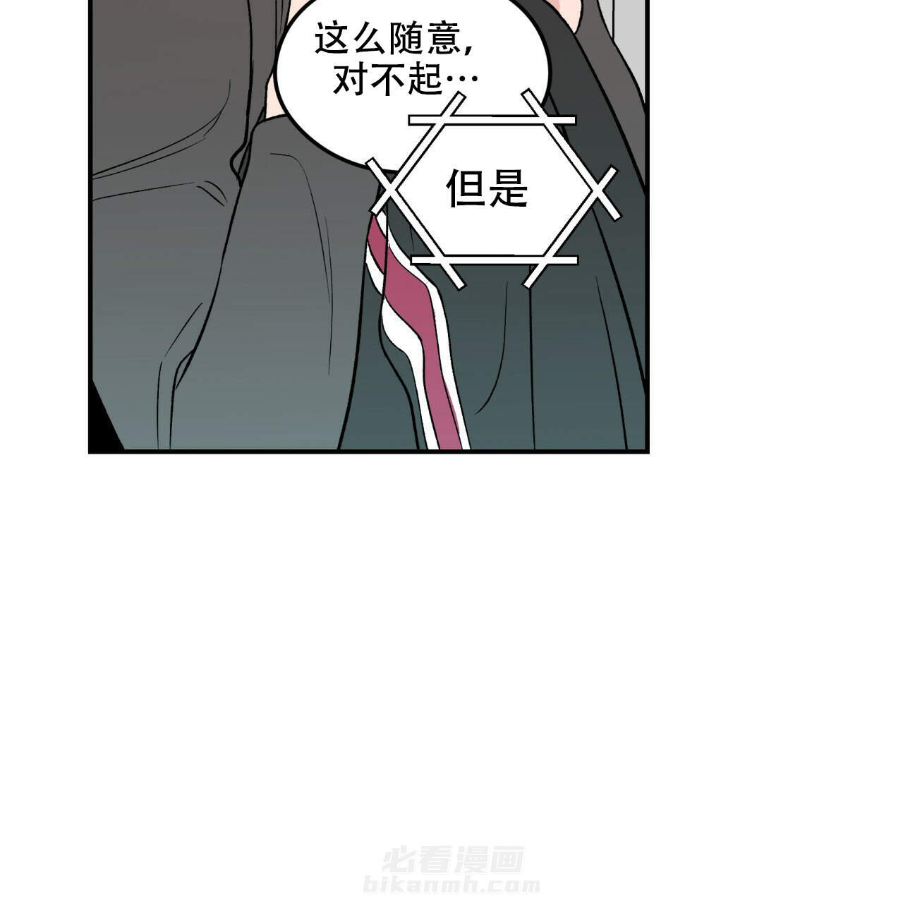 《翻转（共2季）》漫画最新章节第16话 16免费下拉式在线观看章节第【50】张图片