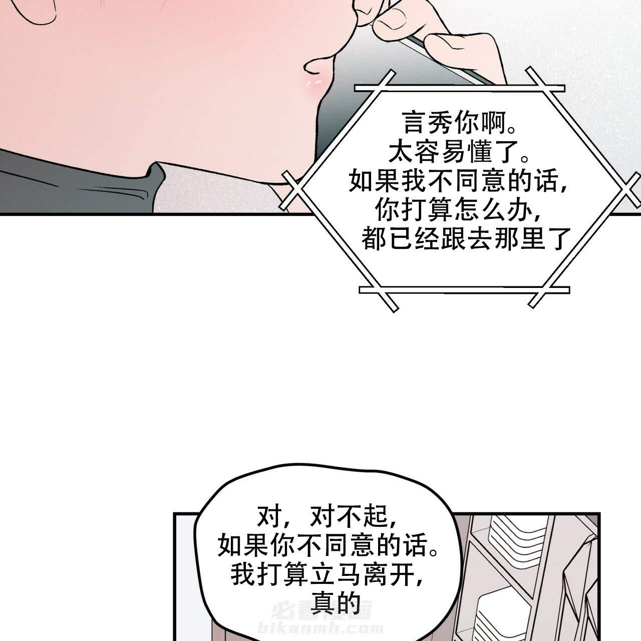 《翻转（共2季）》漫画最新章节第16话 16免费下拉式在线观看章节第【53】张图片