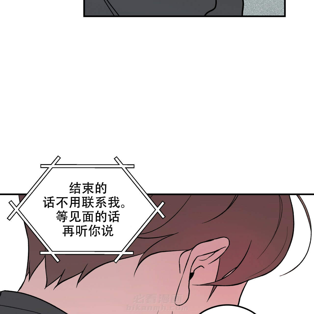 《翻转（共2季）》漫画最新章节第16话 16免费下拉式在线观看章节第【44】张图片