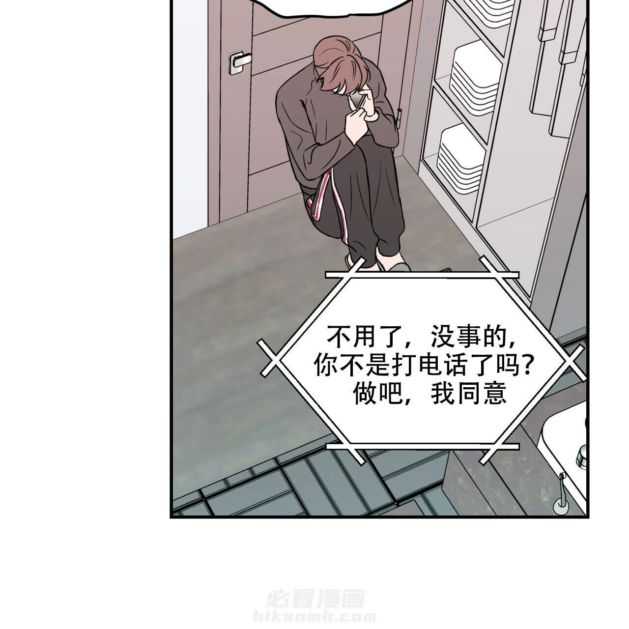 《翻转（共2季）》漫画最新章节第16话 16免费下拉式在线观看章节第【52】张图片