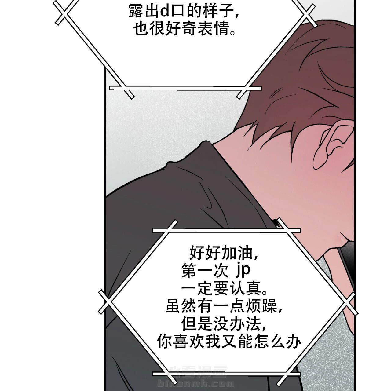 《翻转（共2季）》漫画最新章节第16话 16免费下拉式在线观看章节第【45】张图片