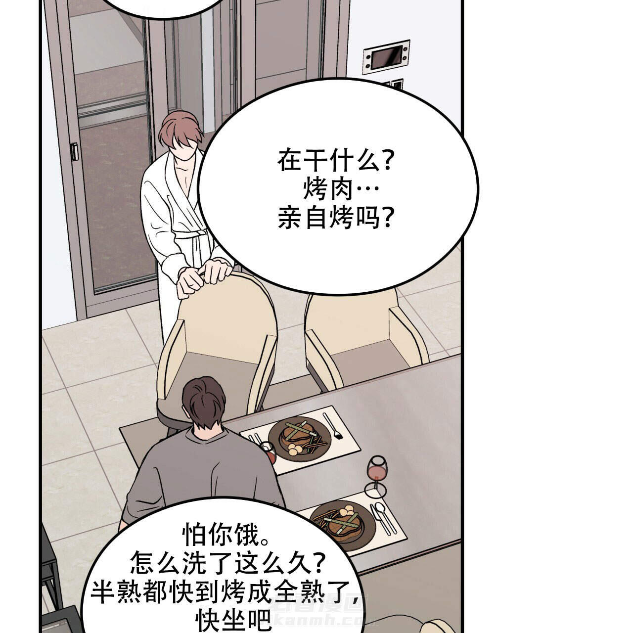 《翻转（共2季）》漫画最新章节第16话 16免费下拉式在线观看章节第【33】张图片