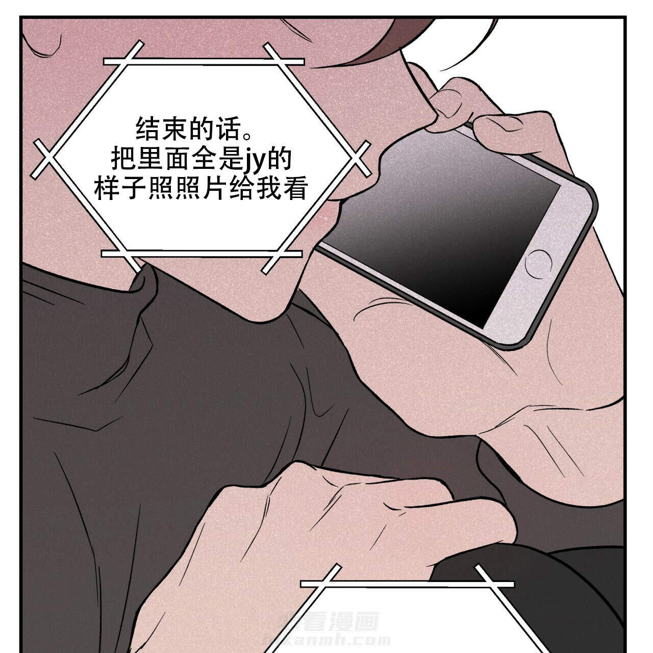 《翻转（共2季）》漫画最新章节第16话 16免费下拉式在线观看章节第【49】张图片