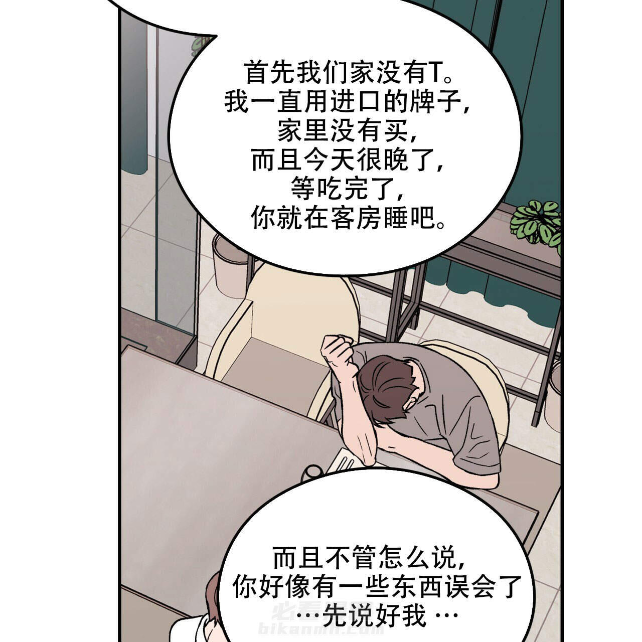 《翻转（共2季）》漫画最新章节第16话 16免费下拉式在线观看章节第【18】张图片