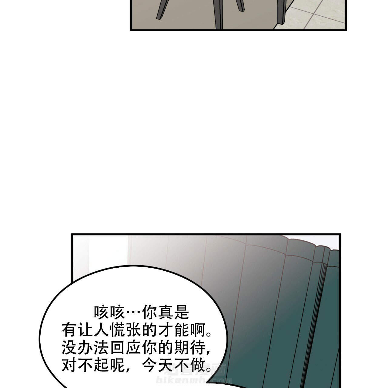 《翻转（共2季）》漫画最新章节第16话 16免费下拉式在线观看章节第【19】张图片