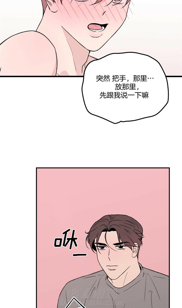 《翻转（共2季）》漫画最新章节第17话 17_有什么问题免费下拉式在线观看章节第【11】张图片