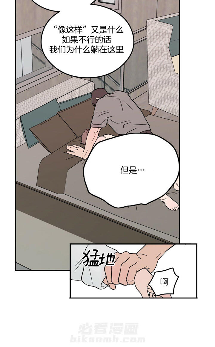 《翻转（共2季）》漫画最新章节第17话 17_有什么问题免费下拉式在线观看章节第【14】张图片