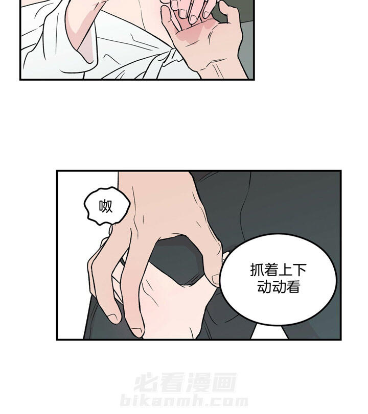 《翻转（共2季）》漫画最新章节第17话 17_有什么问题免费下拉式在线观看章节第【9】张图片