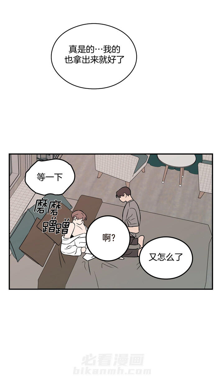 《翻转（共2季）》漫画最新章节第17话 17_有什么问题免费下拉式在线观看章节第【2】张图片