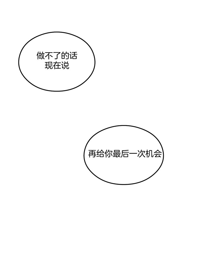 《翻转（共2季）》漫画最新章节第17话 17_有什么问题免费下拉式在线观看章节第【16】张图片