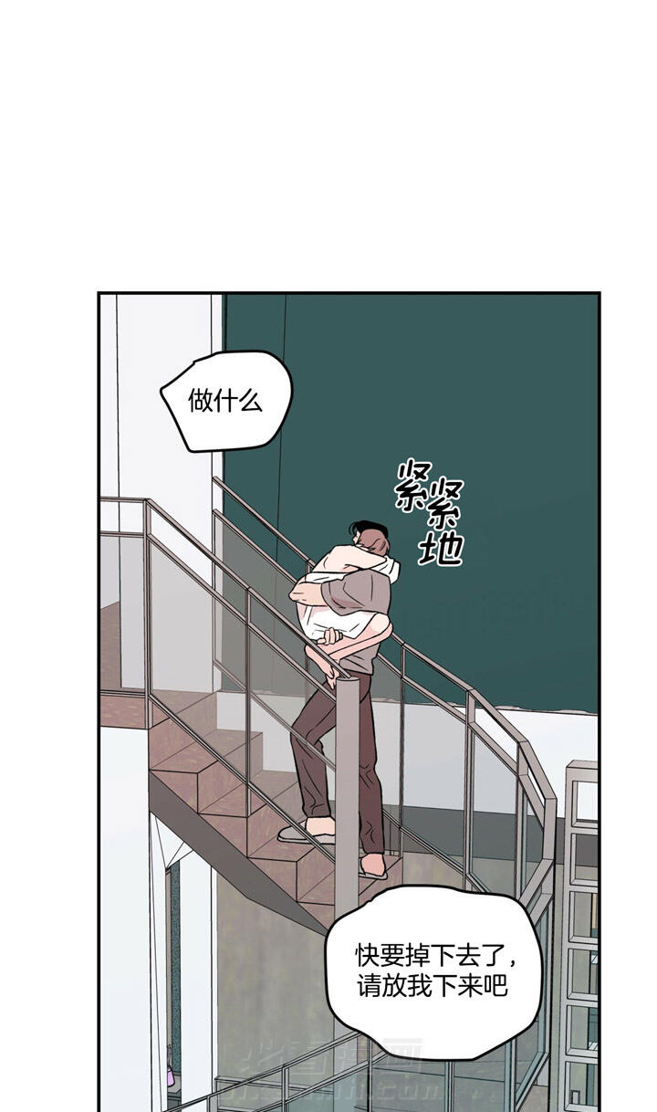 《翻转（共2季）》漫画最新章节第17话 17_有什么问题免费下拉式在线观看章节第【22】张图片