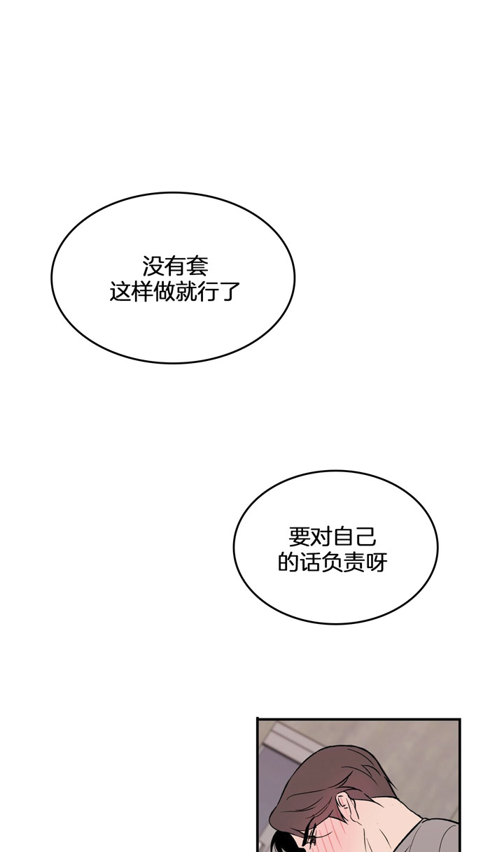 《翻转（共2季）》漫画最新章节第17话 17_有什么问题免费下拉式在线观看章节第【8】张图片