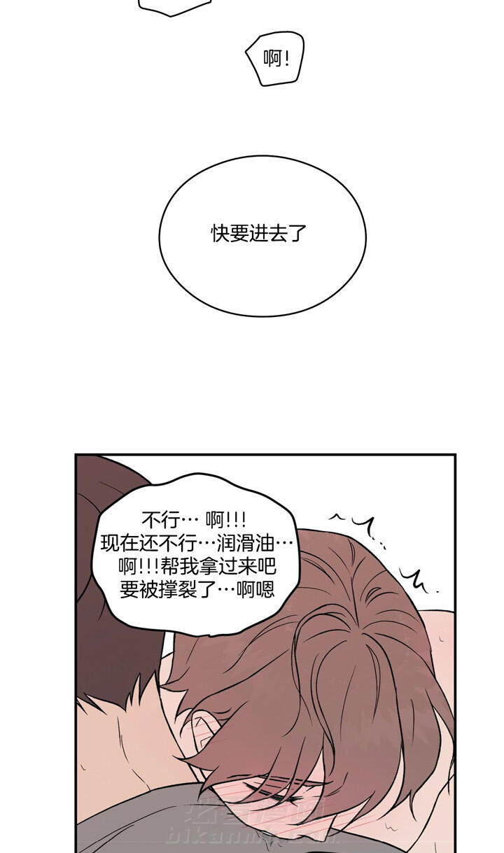 《翻转（共2季）》漫画最新章节第18话 18_理论免费下拉式在线观看章节第【14】张图片