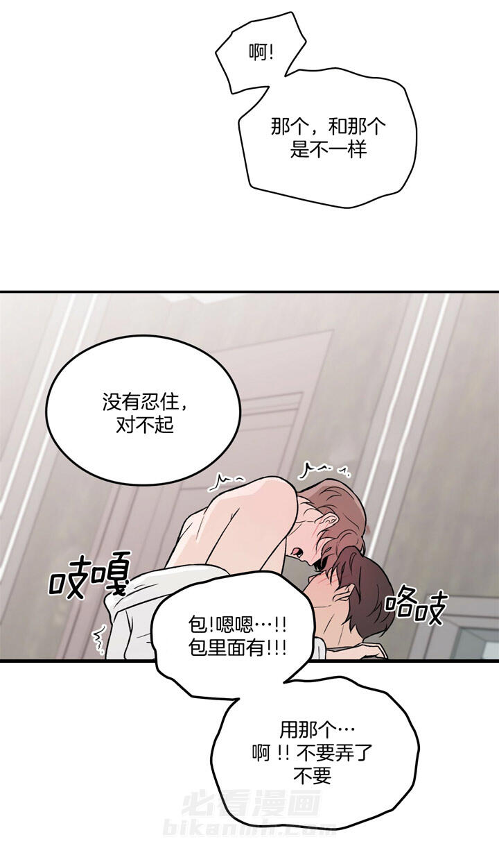 《翻转（共2季）》漫画最新章节第18话 18_理论免费下拉式在线观看章节第【16】张图片