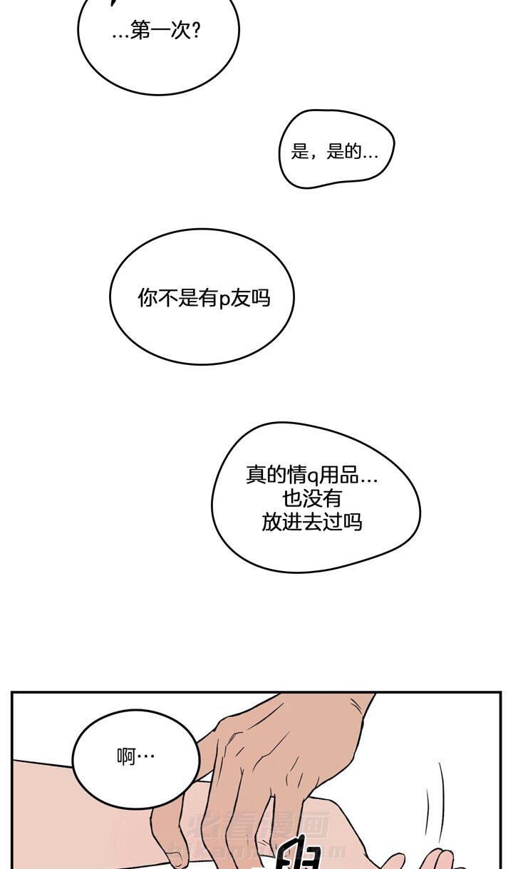 《翻转（共2季）》漫画最新章节第18话 18_理论免费下拉式在线观看章节第【4】张图片