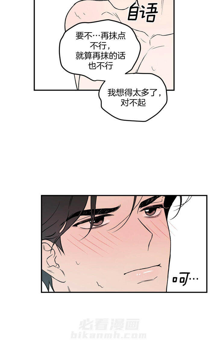 《翻转（共2季）》漫画最新章节第18话 18_理论免费下拉式在线观看章节第【10】张图片