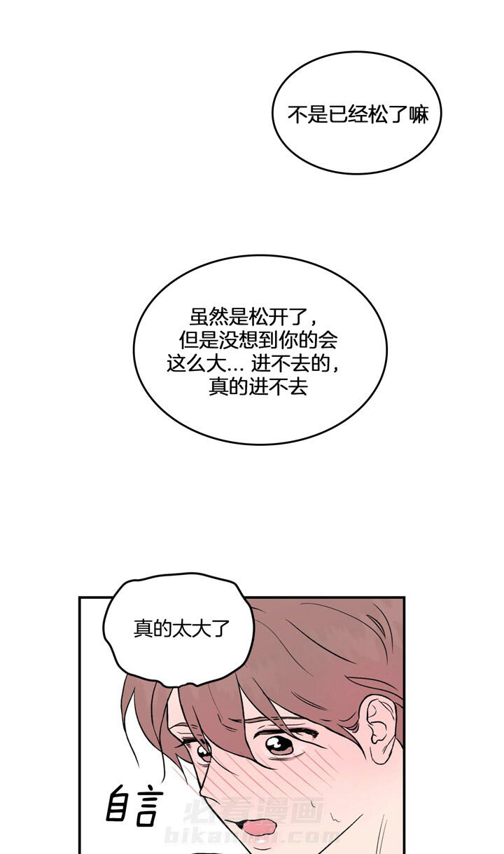 《翻转（共2季）》漫画最新章节第18话 18_理论免费下拉式在线观看章节第【11】张图片