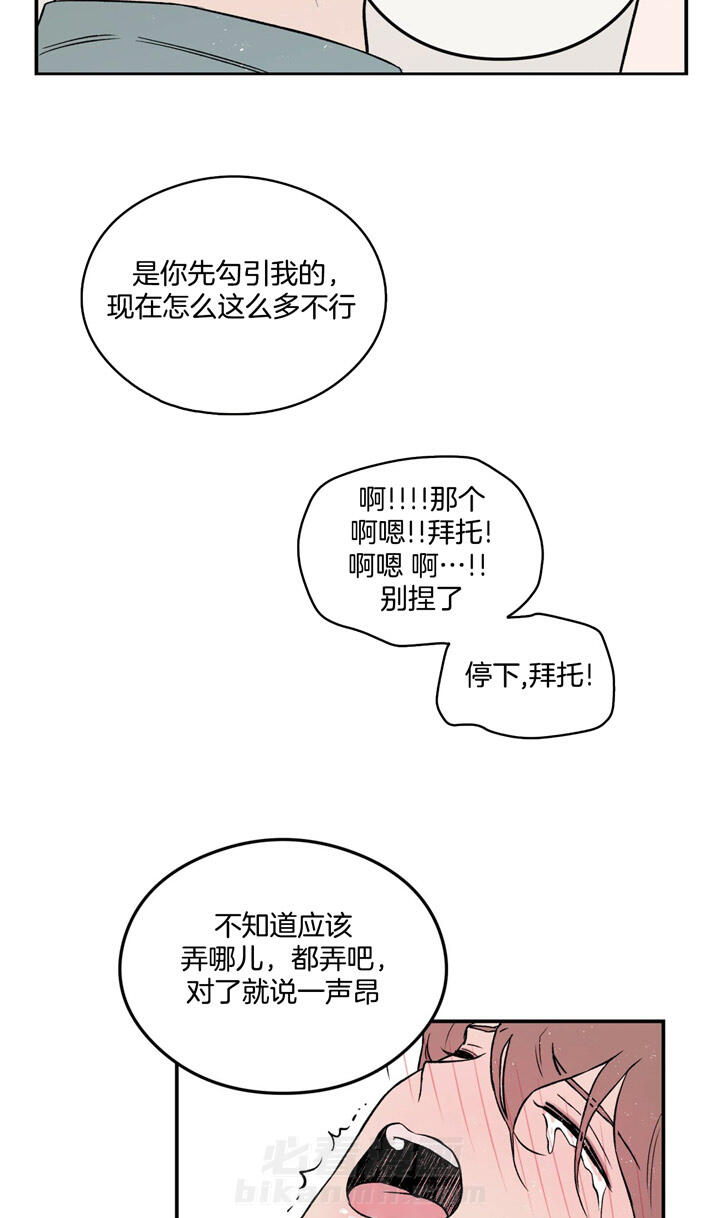 《翻转（共2季）》漫画最新章节第18话 18_理论免费下拉式在线观看章节第【7】张图片