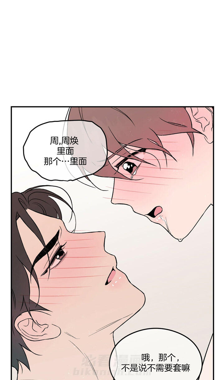 《翻转（共2季）》漫画最新章节第18话 18_理论免费下拉式在线观看章节第【8】张图片