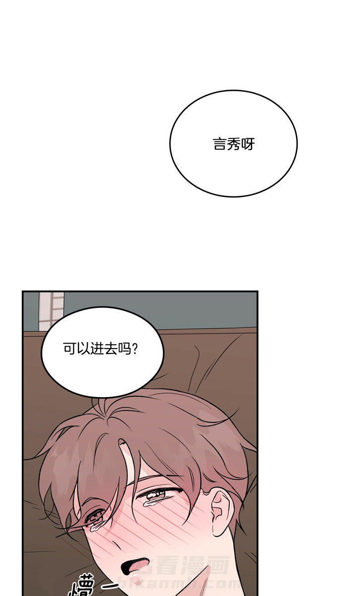 《翻转（共2季）》漫画最新章节第19话 19_真的可以吗免费下拉式在线观看章节第【13】张图片