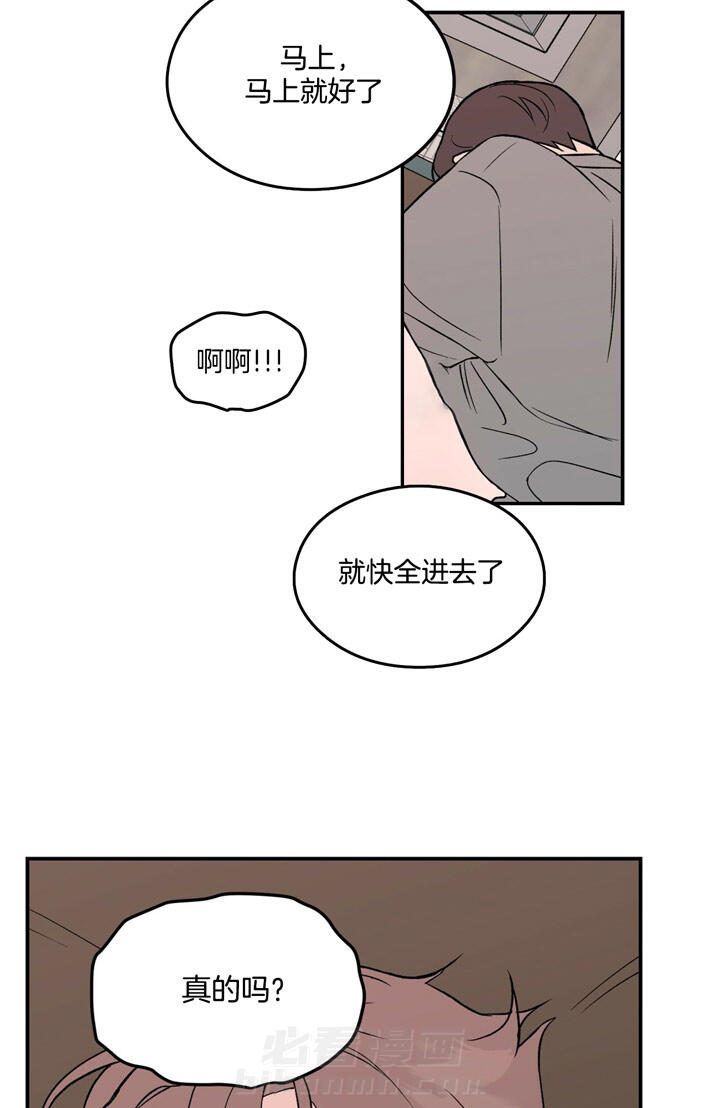 《翻转（共2季）》漫画最新章节第19话 19_真的可以吗免费下拉式在线观看章节第【29】张图片