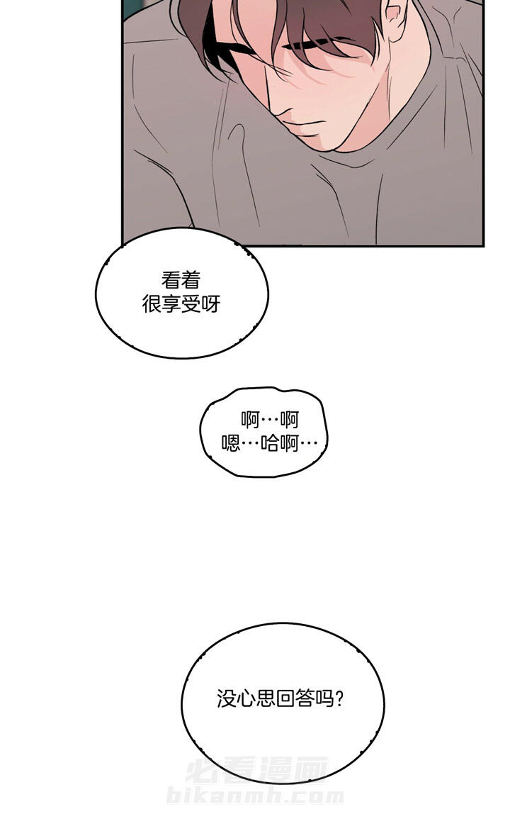 《翻转（共2季）》漫画最新章节第19话 19_真的可以吗免费下拉式在线观看章节第【15】张图片