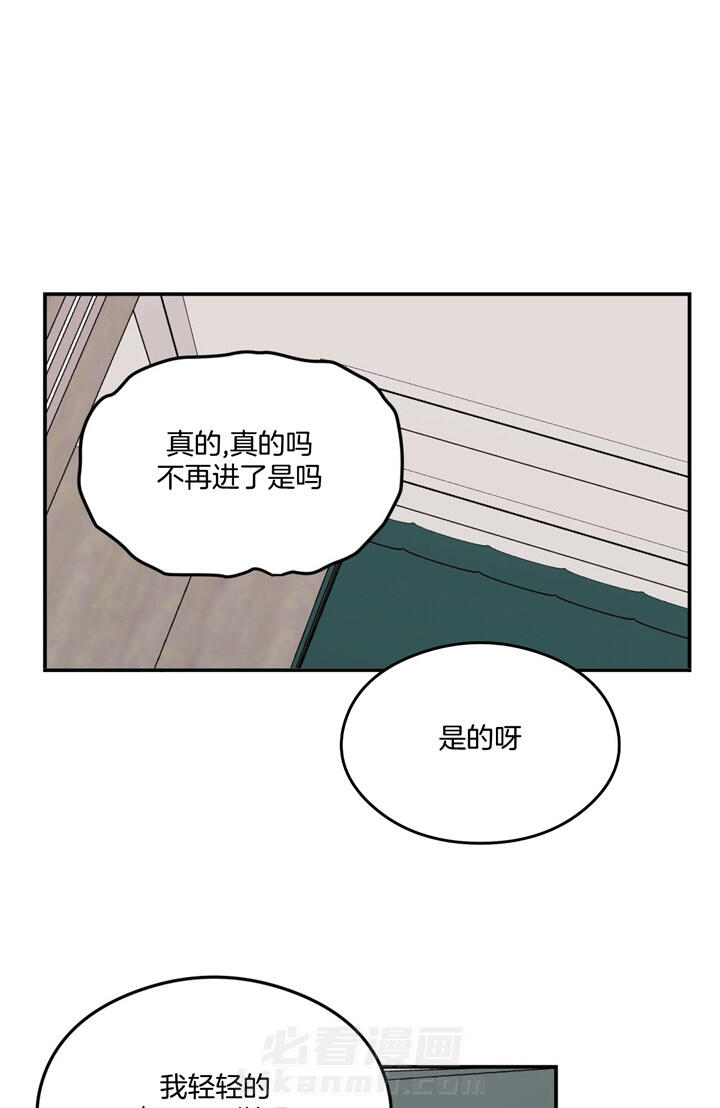 《翻转（共2季）》漫画最新章节第19话 19_真的可以吗免费下拉式在线观看章节第【25】张图片