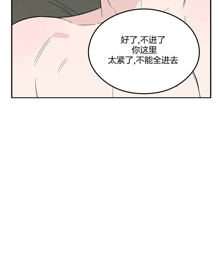 《翻转（共2季）》漫画最新章节第19话 19_真的可以吗免费下拉式在线观看章节第【26】张图片