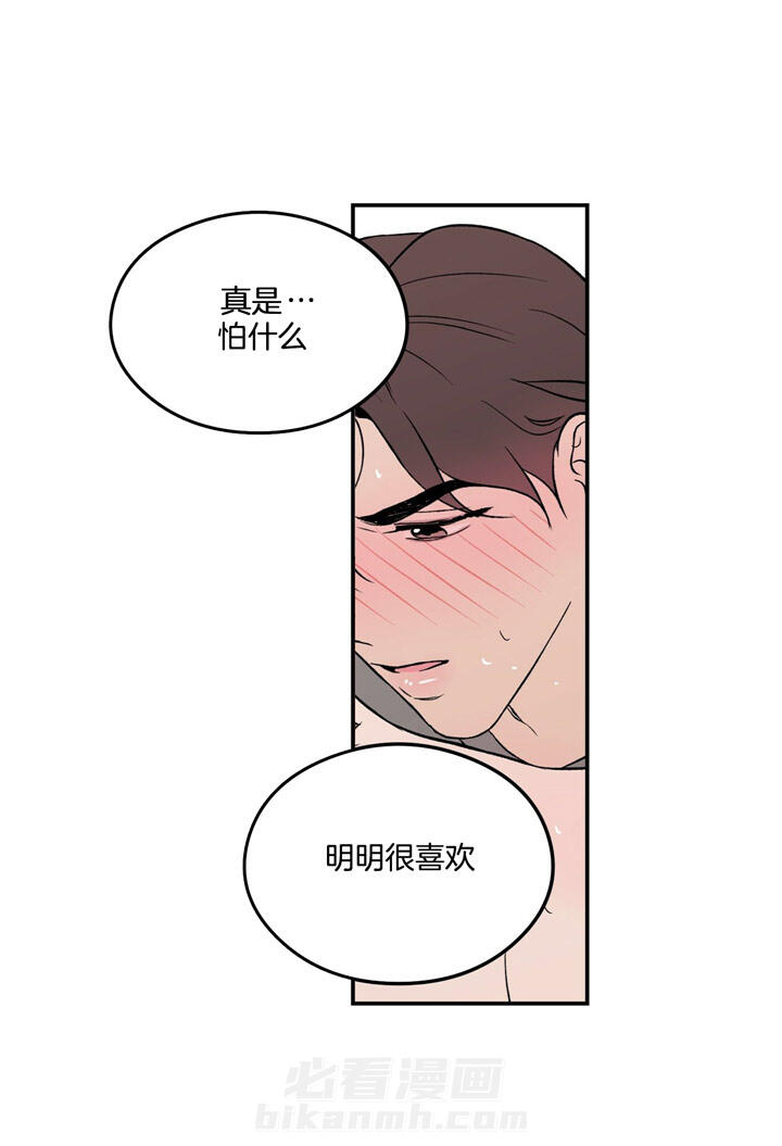 《翻转（共2季）》漫画最新章节第19话 19_真的可以吗免费下拉式在线观看章节第【7】张图片