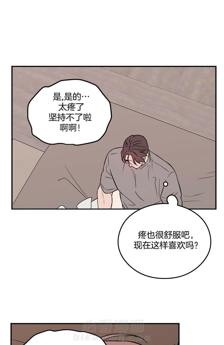 《翻转（共2季）》漫画最新章节第19话 19_真的可以吗免费下拉式在线观看章节第【31】张图片