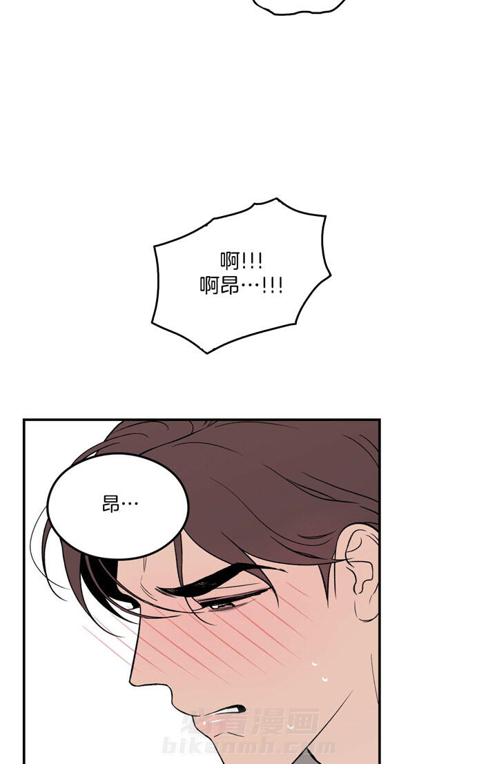 《翻转（共2季）》漫画最新章节第19话 19_真的可以吗免费下拉式在线观看章节第【10】张图片