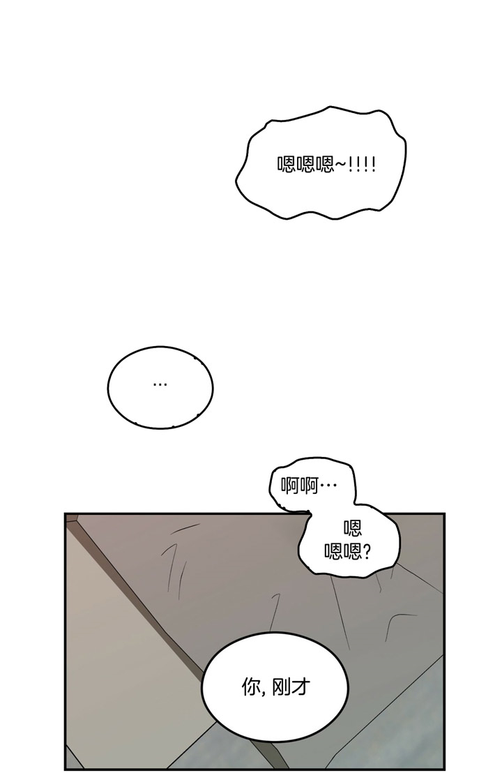 《翻转（共2季）》漫画最新章节第19话 19_真的可以吗免费下拉式在线观看章节第【21】张图片