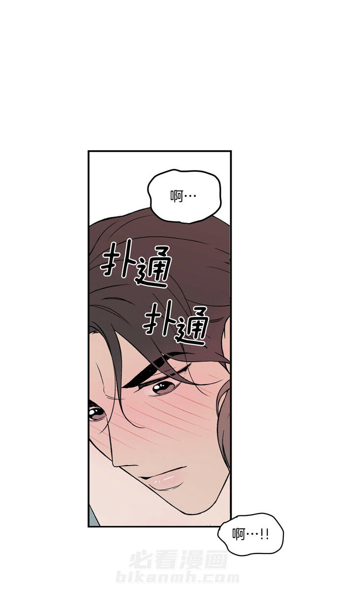 《翻转（共2季）》漫画最新章节第19话 19_真的可以吗免费下拉式在线观看章节第【17】张图片