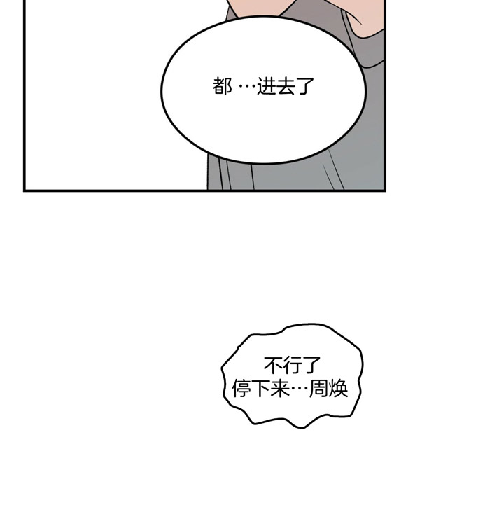 《翻转（共2季）》漫画最新章节第19话 19_真的可以吗免费下拉式在线观看章节第【9】张图片