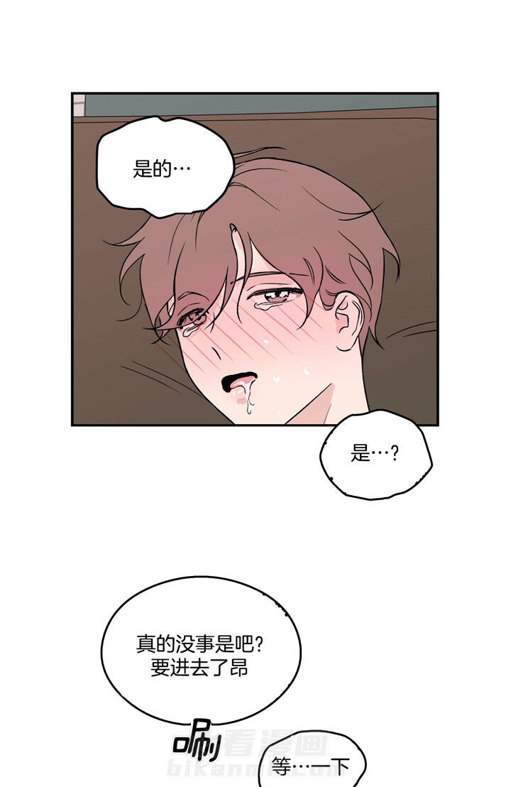 《翻转（共2季）》漫画最新章节第19话 19_真的可以吗免费下拉式在线观看章节第【11】张图片