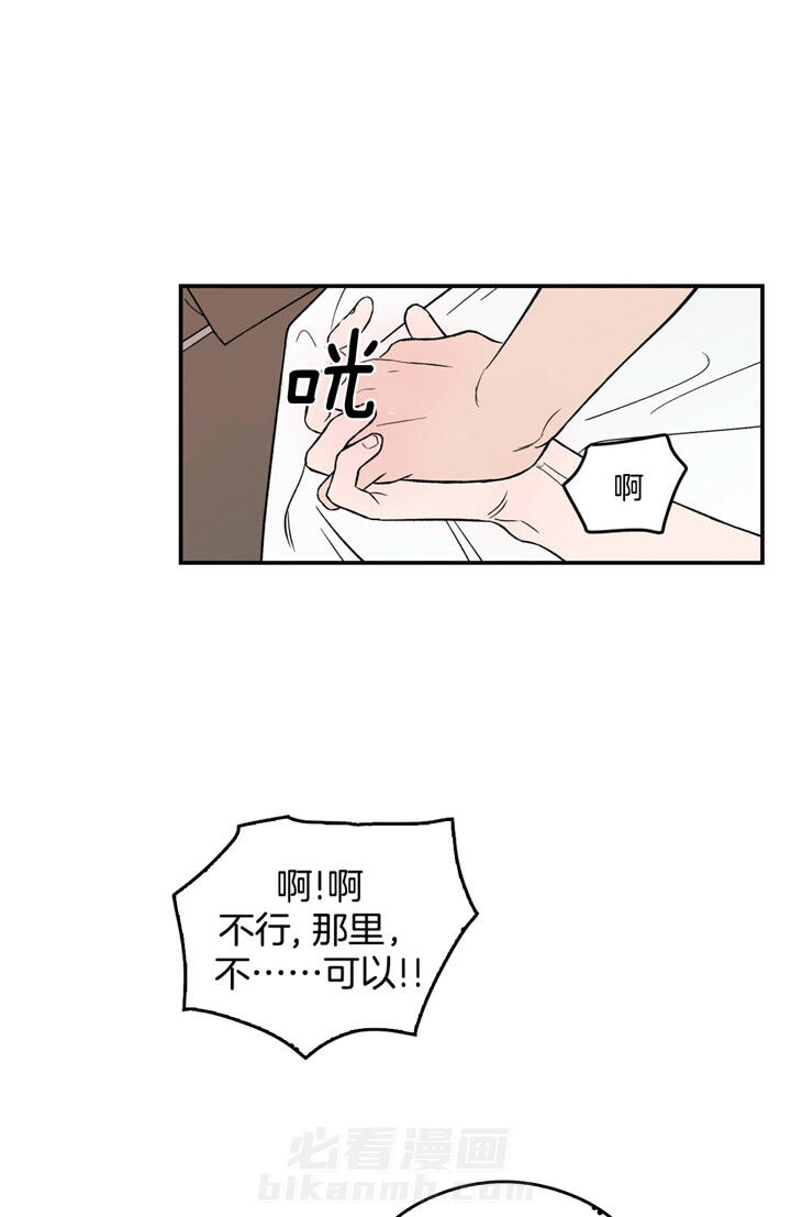 《翻转（共2季）》漫画最新章节第19话 19_真的可以吗免费下拉式在线观看章节第【19】张图片