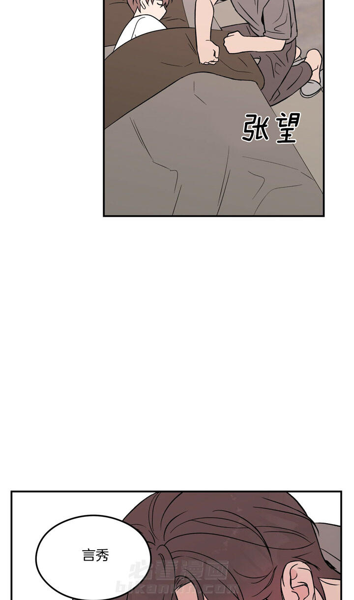 《翻转（共2季）》漫画最新章节第20话 20_哥哥免费下拉式在线观看章节第【6】张图片