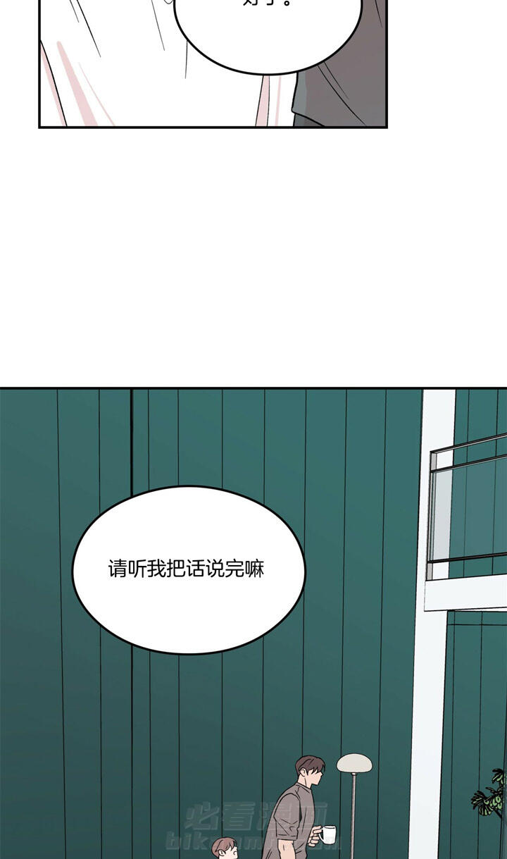 《翻转（共2季）》漫画最新章节第21话 21_为什么生气免费下拉式在线观看章节第【9】张图片