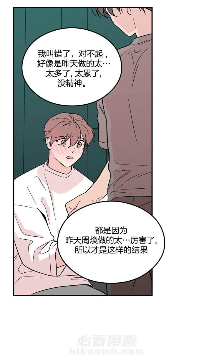 《翻转（共2季）》漫画最新章节第21话 21_为什么生气免费下拉式在线观看章节第【5】张图片