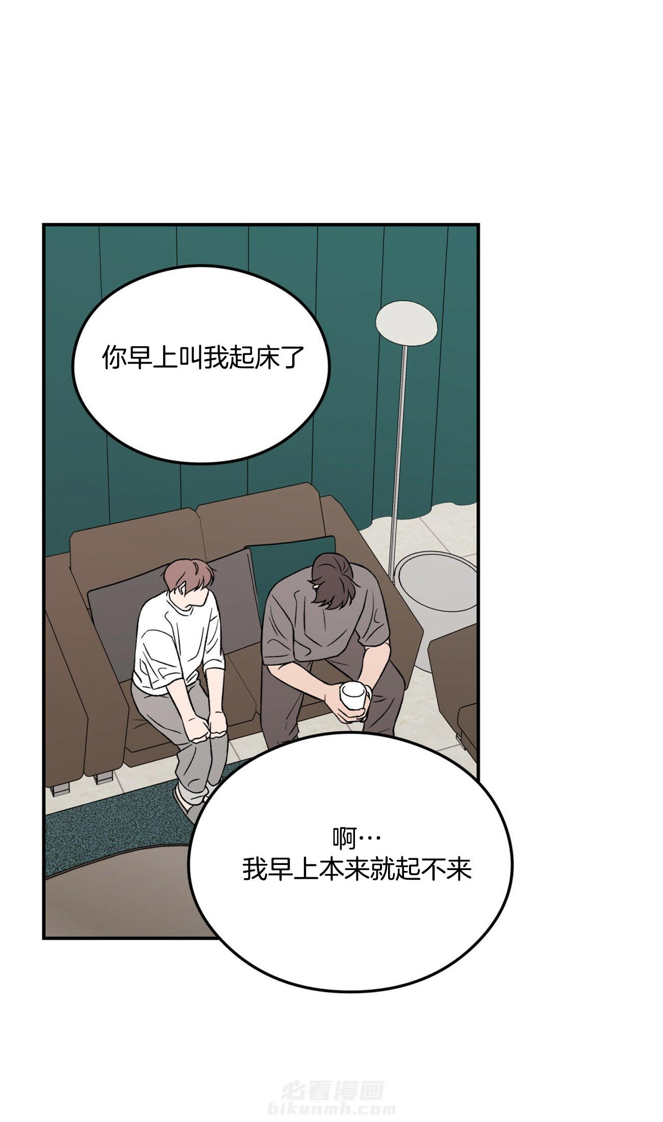 《翻转（共2季）》漫画最新章节第21话 21_为什么生气免费下拉式在线观看章节第【14】张图片