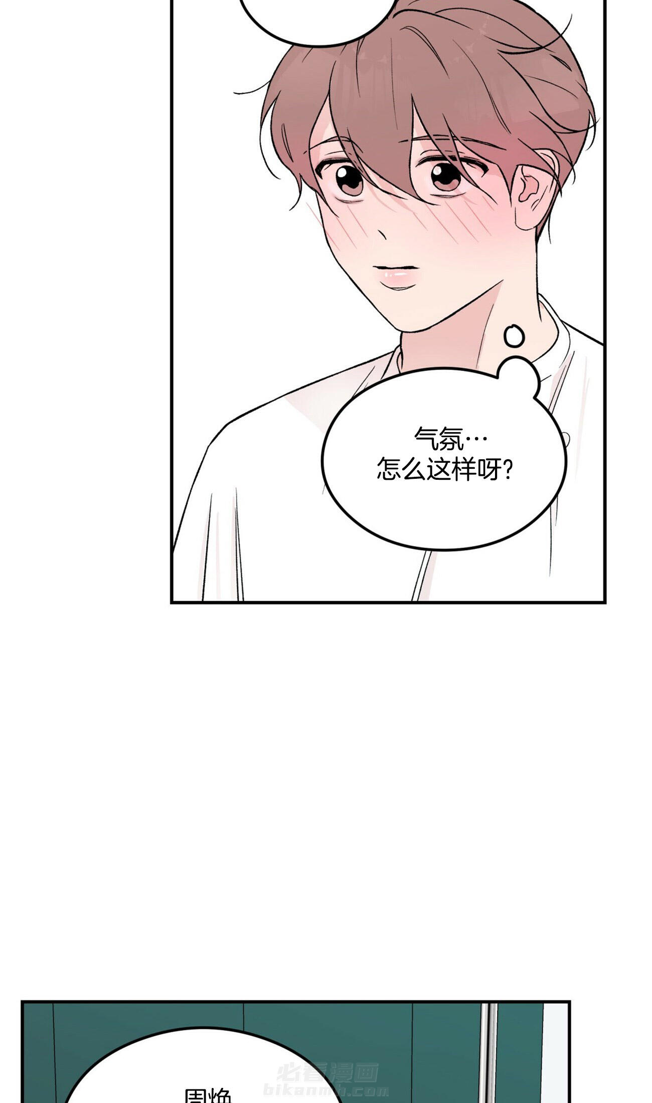 《翻转（共2季）》漫画最新章节第21话 21_为什么生气免费下拉式在线观看章节第【18】张图片