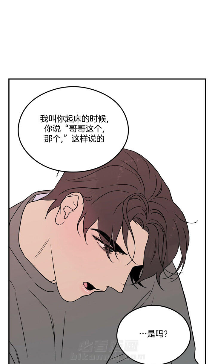 《翻转（共2季）》漫画最新章节第21话 21_为什么生气免费下拉式在线观看章节第【12】张图片